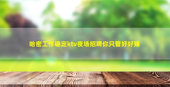 乌兰察布酒吧招聘